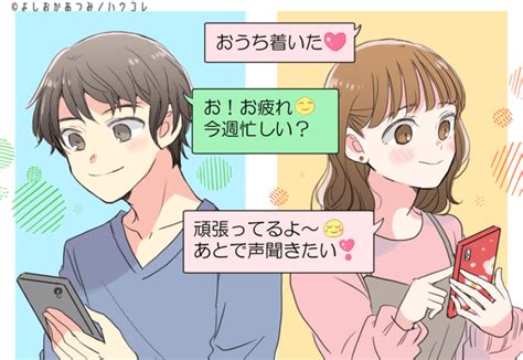 付き合っ てる か 聞く line|長続きするカップルのLINEの特徴とは？彼氏彼女で送り合う定番.